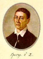 Сковорода, Григорий Саввич