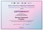 лб серт