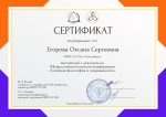 Сертификат 2АиС