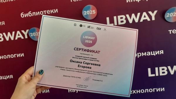 Либвей 1