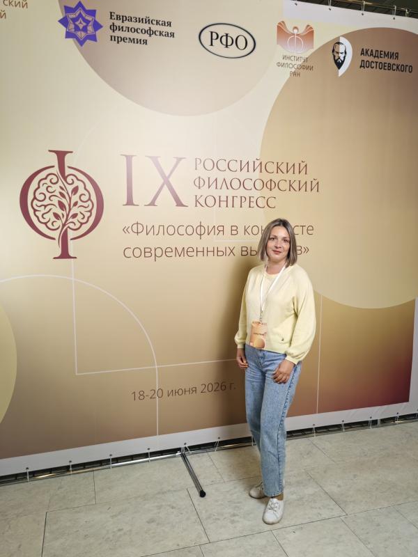 конгрес 9